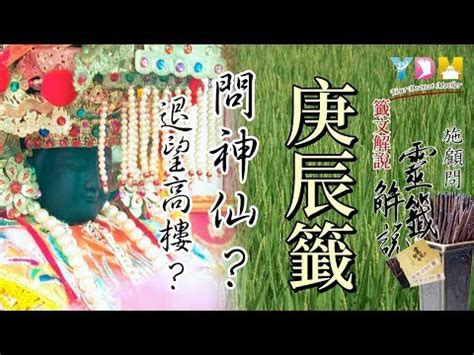 君看靈旗忽轉東|白沙屯拱天宮101首籤詩北海觀音明善堂版,媽祖百首籤詩詳解,米力。